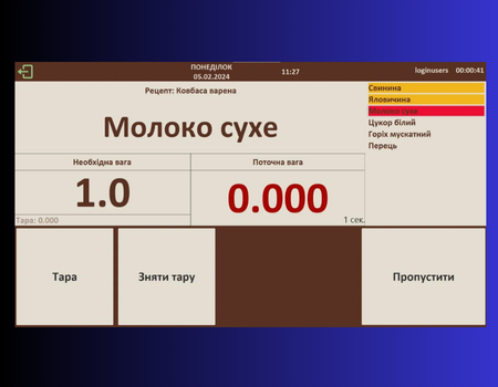 Рецептурний комплекс “Фасувальник”