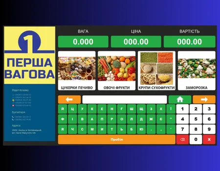 Програмна оболонка “Taurus”